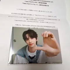 ブロマイドセット TWS FC 特典