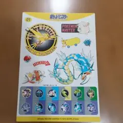 非売品】ポケモン でかちびシール ハートゴールド ソウルシルバー
