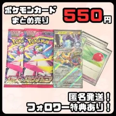 【レアカードあり】ポケカ引退品 まとめ売り【全カードスリーブ】 ポケカ まとめ売り スリーブ 引退品 レアカードあり】ポケカ引退