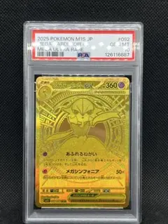 メガルカリオex メガサーナイトex MURセット美品 メガルカリオex SAR メガサーナイトex SAR