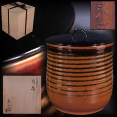 k565　茶道具　加藤春暁　 瀬戸黒茶碗 k565 茶道具 加藤春暁 瀬戸黒茶碗 - メルカリ