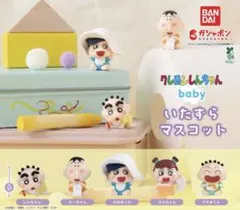 クレヨンしんちゃん baby いたずらマスコット