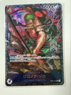 2026年最新】ゾロ フラッグシップの人気アイテム - メルカリ