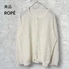 美品　ロペ　カーディガン　七分袖 　異素材切替　上品　オフィス　大人可愛い　M