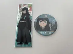 鬼滅の刃　時透無一郎　セット