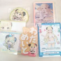 角巻わため　６個セット