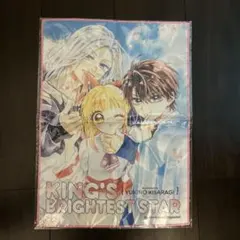 ちゃおフェス　キング様のいちばん星　ポートレートタオル