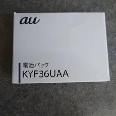 KYOCERA リチウムイオンバッテリー KYF36UAA