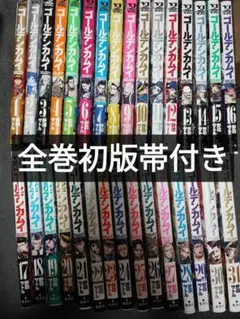2025年最新】ゴールデンカムイ 全巻の人気アイテム - メルカリ