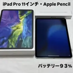 【比較的美品】iPad Pro 11インチ(第2世代) Wi-Fi 128GB