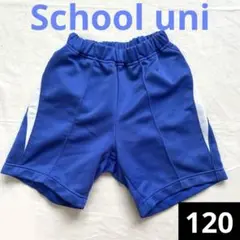 School UNI ハーフパンツ 120cm 半ズボン 保育園 幼稚園 日本製
