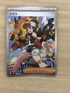 2025年最新】トウコ SARの人気アイテム - メルカリ