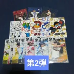 プロ野球チップス2025　第2弾　17枚セット