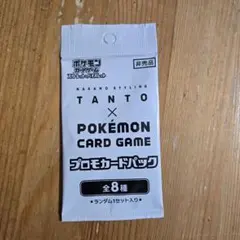 タント プロモパック TANTO × ポケモンカード 未開封 ナカノ　➀