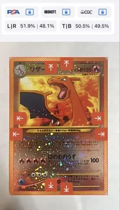 【美品・旧裏】リザードン_プレミアムファイル2 PROMO 第2世代