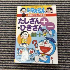 絵本 学習参考書