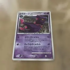 ポケモンカード ムウマージ 034/092 - メルカリ