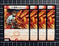 2025年最新】jk軍曹チョキパンの人気アイテム - メルカリ