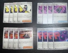 ロケット団カード　グッズ　サポート　16枚セット