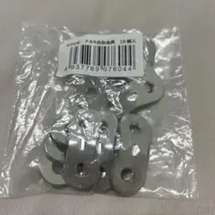 金属製穴付きプレート 10個入り