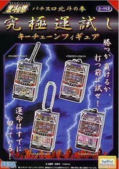 【面白い✨】北斗 転生 拳王パネル➕αおまけ付き リールランプ不問】パチスロ北斗の拳 転生の章