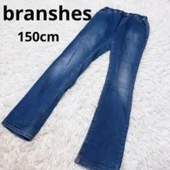 BRANSHES ボトムス