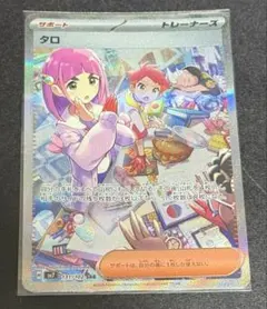 2025年最新】タロ SAR 傷ありの人気アイテム - メルカリ