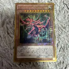 遊戯王 オシリスの天空竜 MB01-JPS01