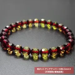 専用出品！ リトアニア産レッドルビーアンバーブレスレット18k リトアニア産天然レッドアンバーブレスレット 5A ルビーレッド