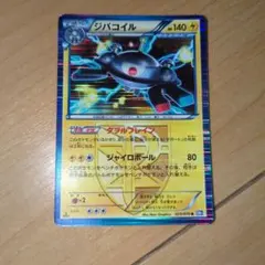 ジバコイル