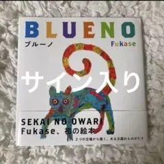 sekai no owari ミュージシャン