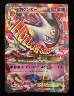 2025年最新】ゲンガーex xyの人気アイテム - メルカリ