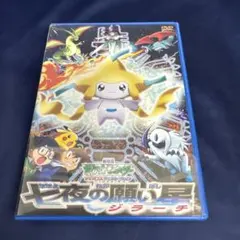 2026年最新】ポケモン映画dvdの人気アイテム - メルカリ