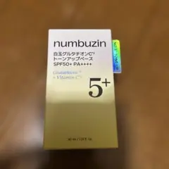 numbuzin 5番 白玉グルタチオントーンアップベース