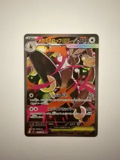 インフェルノX メガミミロップex sar