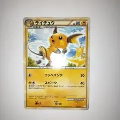 PSA10 ピカチュウ B 001/011 バトルスタートデッキ ライチュウ ライチュウ [LEGEND バトルスタートデッキ ライチュウ] 002/011