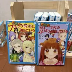 探偵チームKZ事件ノート 2冊セット34,35 - メルカリ