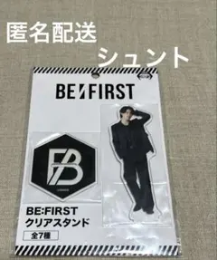 BE:FIRST SHUNTO アクスタ セット 2025年最新】be:first シュント アクスタの人気アイテム - メルカリ