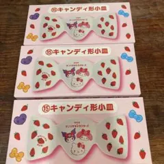 サクマ×サンリオキャラクターズ　一番くじ　キャンディ小皿　3個セット