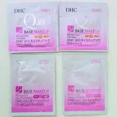 ＤＨＣファンデーション・カラーベース(化粧下地)のサンプル、合計４個セット☆