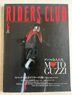 ライダースクラブ　モトグッチ特集　中古　雑誌