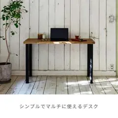 山善 頑丈 120cm テーブル デスク YAMAZEN