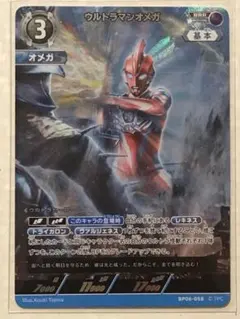 ウルトラマンオメガ RRR ウルトラマンカードゲーム - メルカリ