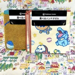 ポケモンセンター 選べるハンドタオル×2枚