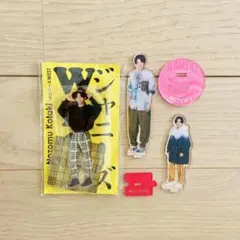 アクスタ　小瀧 小瀧望 アクリルスタンド | ファミクラストア オンライン