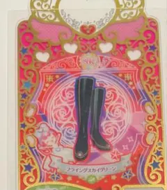 【5枚まで300円】プリマジ　フライングスカイグリーン　シューズ