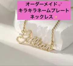 オーダーメイド ネームネックレス ブリンブリン キュービック 