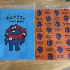 新品2枚 おえかきさん みゃくみゃく クリアファイル 関西万博 ミャクミャク