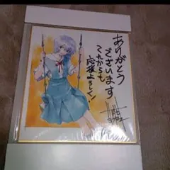 2025年最新】綾波 サインの人気アイテム - メルカリ