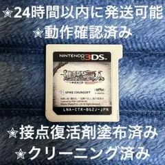 進撃の巨人 〜人類最後の翼〜CHAIN 3DS カセット